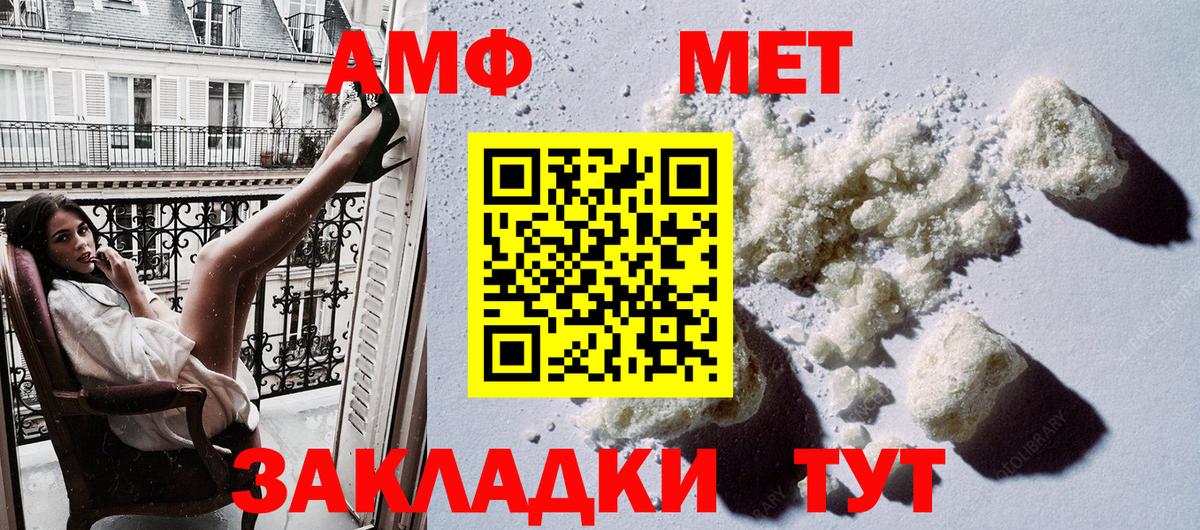   зеркало  Амфетамин  Амфетамин  Нижнекамск  Вход с VPN  АМФ Розовый 