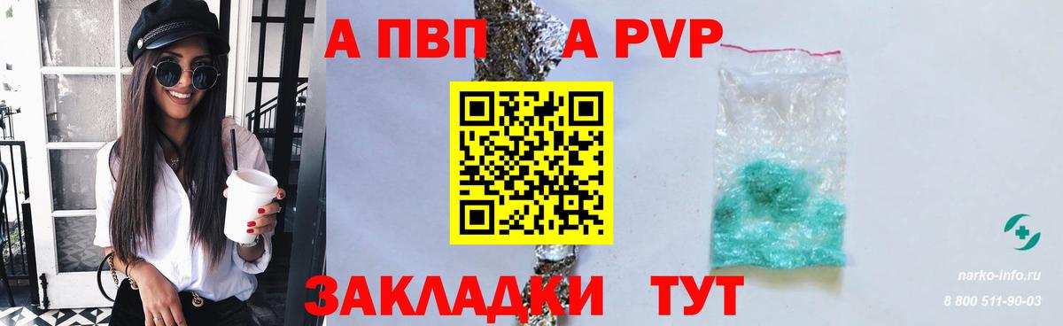 Alpha PVP СК КРИС Нижнекамск
