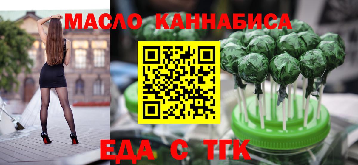 Печенье с ТГК конопля  Вход с VPN  Нижнекамск 