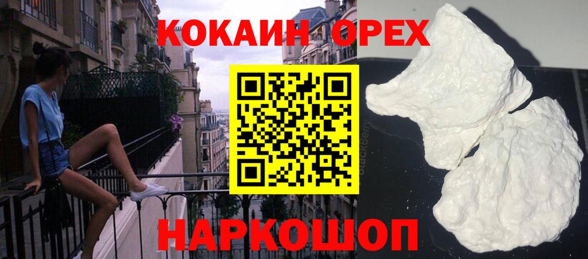 COCAIN FishScale Нижнекамск