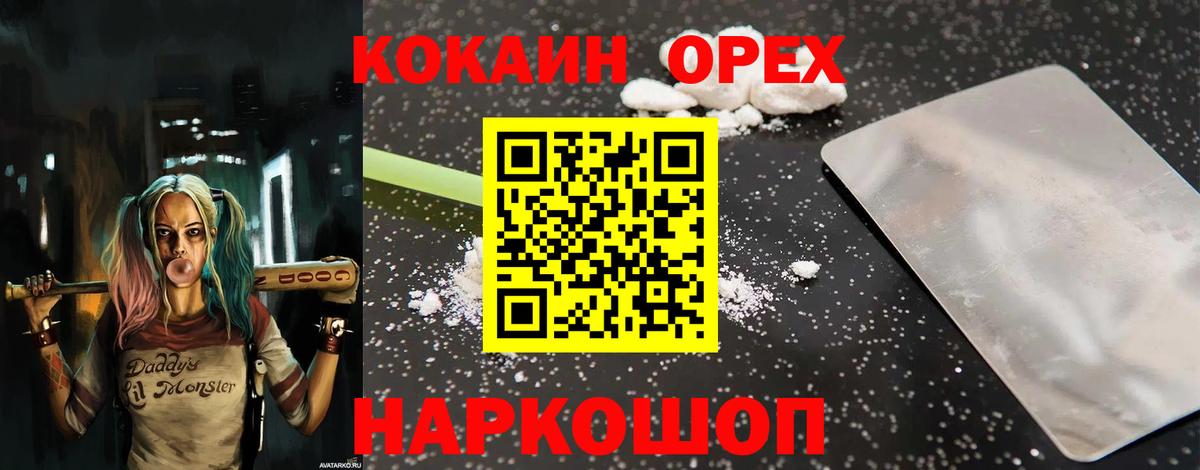 КОКАИН FishScale  Cocaine VHQ  Нижнекамск  наркота  Вход с VPN 