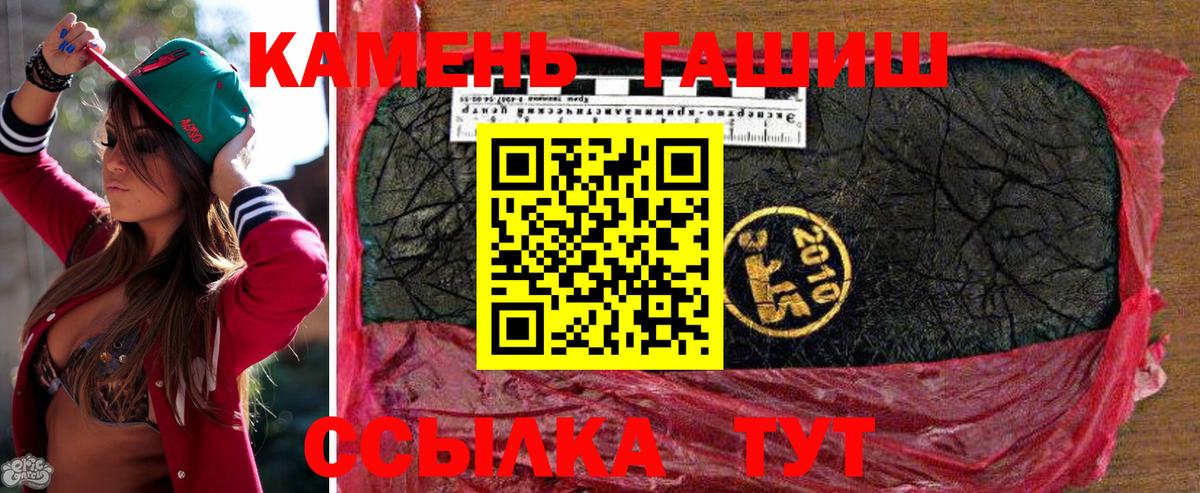 ГАШИШ гашик Нижнекамск