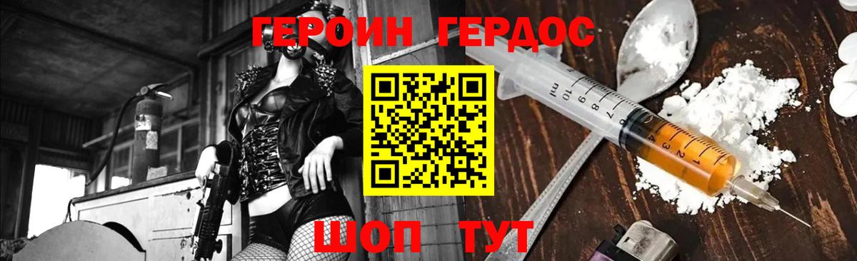 Нижнекамск  ГЕРОИН афганец  ГЕРОИН  Вход с VPN 