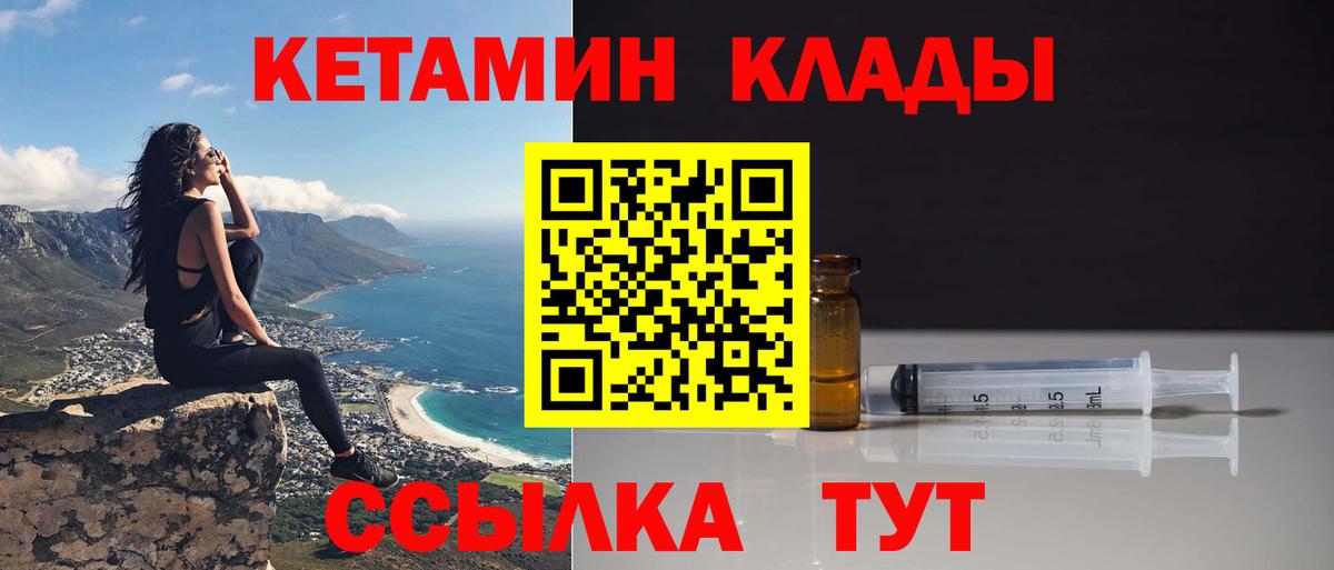 Нижнекамск  Кетамин VHQ  Вход с VPN  Кетамин VHQ 