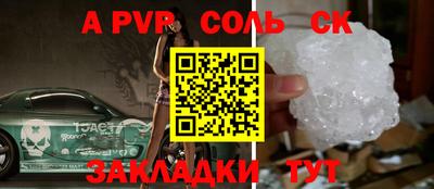 соль курить ск Славгород