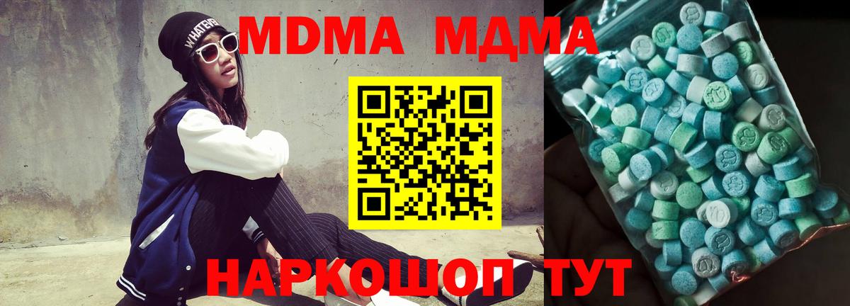 MDMA молли  Вход с VPN  МДМА молли  Нижнекамск 