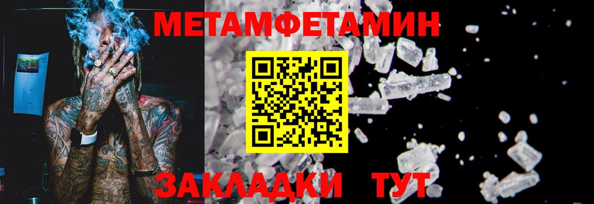 Первитин пудра Нижнекамск