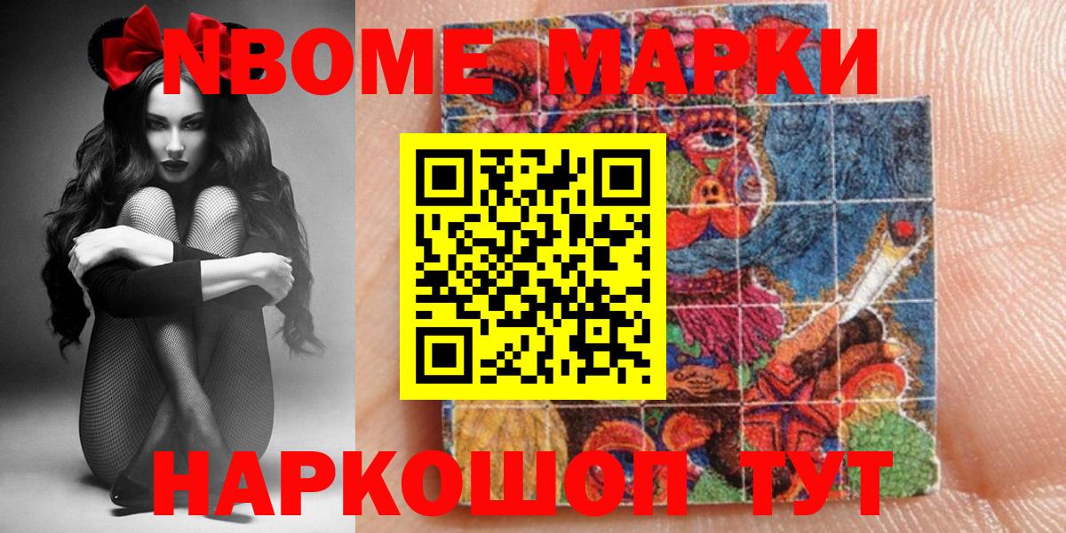 Нижнекамск  Марки 25I-NBOMe 1,8мг  Вход с VPN 