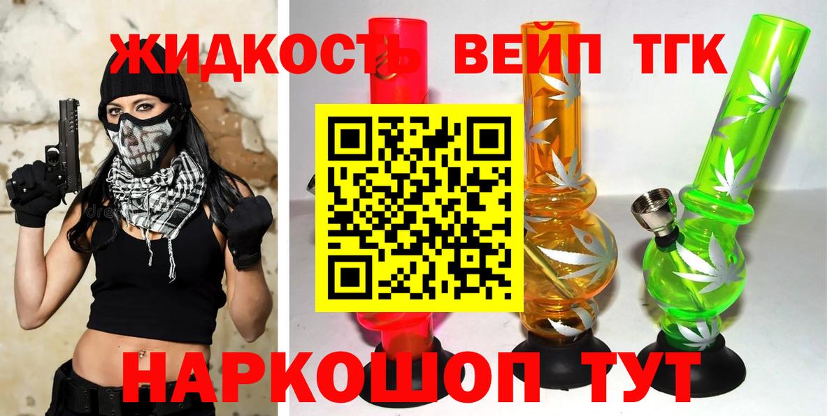 Дистиллят ТГК THC oil Нижнекамск